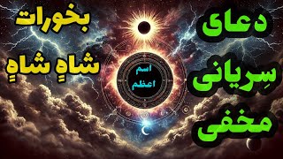 آموزش کامل حجاب شاهٍ شاهٍ(کلید گشایش)♨️