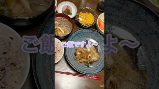 ご飯ですよ～2025年1月28日