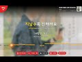 푸르른 계절도 내겐 의미 없어요 정승환 고퀄리티 mrㅣ멜로디 미포함 가사 kor rom 싱잇 노래방 singit karaoke