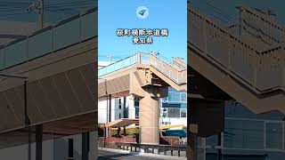 桜町横断歩道橋　日軽エンジニアリング株式会社　https://sne.co.jp #アルミ #歩道橋 #高欄 #愛知県 #手すり #デッキ