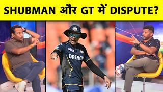 GUJRAT TITANS और SHUBMAN GILL के बीच IPL RETENTION को लेकर थे DISPUTE?  | Sports Tak