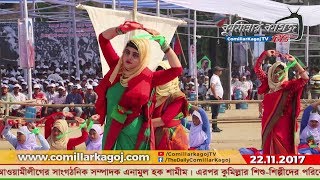 Comilla Sadar Upazila Awami Legue Conference Held in City