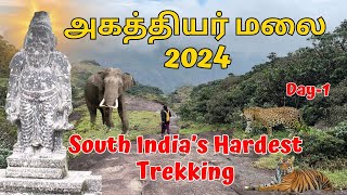 அகத்தியர் மலை பயணம் - 2024 😱 Agasthiyar Hill Trekking Guide 🙏🏻 AgasthiyarKoodam Pothigai Malai Route