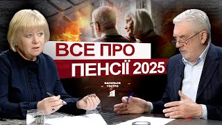 🔺Індексація пенсій: Кому? Коли? Скільки? Що Дізнався Васильєв Гостро?