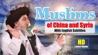 Allama Khadim Hussain Rizvi 2019 | Muslims of China and Syria | Latest Bayan With English Subtitles