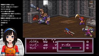 【SFC BOF2】#2 ブレスオブファイア2 使命の子 ～アーガスを懲らしめろ！～【レトロゲーム 初見実況 RPG攻略 1994年 平成6年】