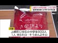 子育て世帯を応援　米とそうめん配布【佐賀県上峰町】 20 06 21 15 13