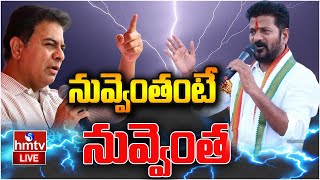 LIVE : నువ్వెంతంటే నువ్వెంత.. | Telangana Assembly Sessions 2024 | hmtv