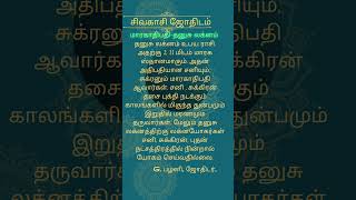 மாரகாதிபதி - \