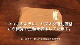 駿河屋　福袋開封　じゃんくpspソフト10本