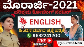 ಮೊರಾರ್ಜಿ 2021ರ ಪ್ರಶ್ನೆ ಪತ್ರಿಕೆ/MORARJI 2021 PREVIOUS YEAR QUESTION PAPER