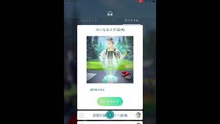 【ポケモンGO】大いなるメガ(2/4)にて、リサーチ選択しました♪