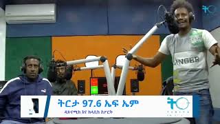 ሞሮኮ ፖርቹጋልን 1 ለ 0 ያሸነፈችበት የኤነስሪ ጎል