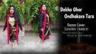 Dekho Ghor Ondhokare Tara| Kali Tandav| Rupankar| Dance cover |Megha