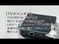 【第6話】チャンネルの増減が激しいubox・evpadは、どんなチャンネルが見れるのか 2023年秋【ubox・evpad】