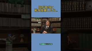 もしウクライナに憲法９条があったら...【岡田斗司夫切り抜き】