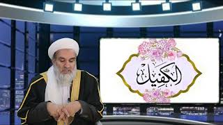 اسم الکفیل الله متعال | پروفسور عبدالظاهر داعی حفظه الله