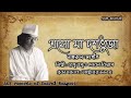 এসো মা দশভুজা l eso ma dashobhuja l রেণু বসু ও দেবেন বিশ্বাস l নজরুল সংগীত l আদি রেকর্ড l ১৯৩৫