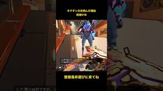 閃光のハサウェイ　オクタン#apex参加型 #apexタイマン #apex参加型カジュアル #閃光のハサウェイ #閃光#オクタン #閃光のオクタン