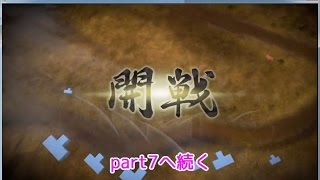 #6【信長の野望・創造PK】真田家・関ヶ原の戦い【ゆっくり実況】