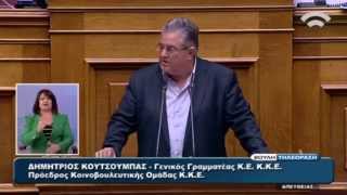 ΟΜΙΛΙΑ ΔΗΜΗΤΡΗ ΚΟΥΤΣΟΥΜΠΑ ΣΤΗ ΒΟΥΛΗ  ΓΙΑ ΤΟ 2o ΝΟΜΟΣΧΕΔΙΟ ΜΕ ΤΑ ΠΡΟΑΠΑΙΤΟΥΜΕΝΑ