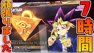 【遊戯王】千年パズルプラモデルと７時間戦いました『ULTIMAGEAR MILLENIUM PUZZLE』開封レビュー【おもちゃ】いくらなんでも難しすぎ！泣