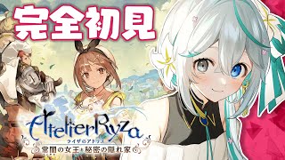 ライザのアトリエ┊2┊錬金術師Vtuberがプレイ✨ねえこのゲームめちゃくちゃおもしろいです❗❗【ネタバレ注意】【 Vtuber / 猫百合イッサ 】