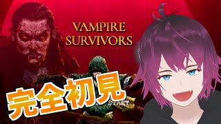 【Vampire Survivors】完全初見！30分生き残ればいいんですよね？【新人Vtuber】