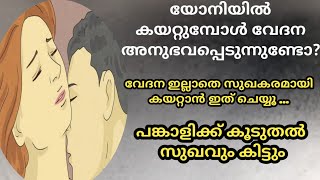 എന്താണ് ഫോർപ്ലേ? @malluhealthtips  mallu sex| foreplay | mallu health tips