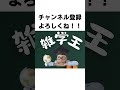 【雑学】海の生き物に関する雑学８ shorts