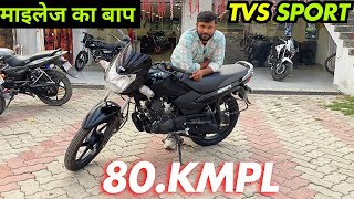 Ye Hai Tvs Sport 110cc | माइलेज का बाप | Full Black