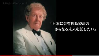 【マナーズサウンド公式】マナーズ博士生誕100周年記念映像