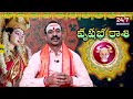 Vrushabha Rasi Phalalu | Taurus Horoscope in Telugu | October 2024 | Astrologist Koteswara Sharma |