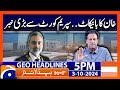 Imran Khan's Boycott - Supreme Court | Geo News 5 PM Headlines | 3rd October 2024