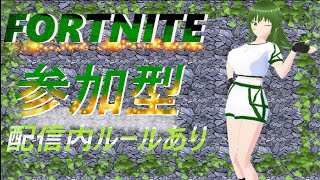 【#fortniteゼロビルド参加型】俺が！・・・俺達がミニガンだ！！【#新人バ美肉vtuber 】