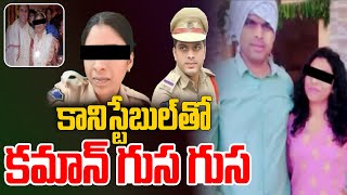 🔴LIVE : కానిస్టేబుల్ తో ఎస్సై మహేందర్ రాసలీలలు | Nalgonda SI Mahendar Affair With Constable | Aadhan