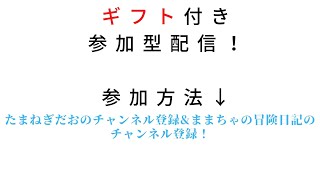 シーズン２開幕！　ギフト参加型スクワッド