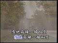 〈黃葉舞秋風〉國語卡拉ok　 原唱：周璇／演唱：費玉清