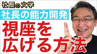 【YAHOO!ニュースで視座を広げる方法とは？】