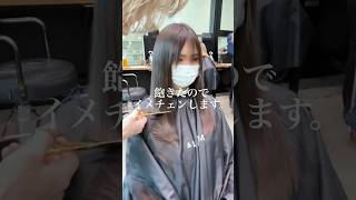 【カット動画】ロングからのイメチェン！韓国くびれミディアムに♡ #albumhair #サロン #スタイル