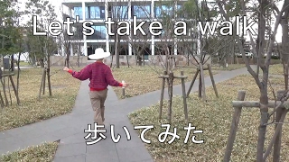 [I tried walking] Let's take a walk nakano central park