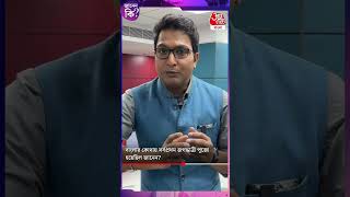 ​বাংলার কোথায় সর্বপ্রথম জগদ্ধাত্রী পুজো হয়েছিল জানেন? Jagaddhatri Puja 2023 |Hooghly #youtubeshorts