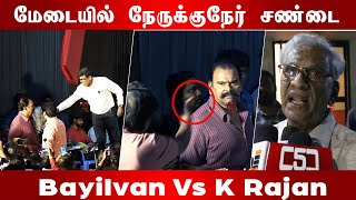 😂😂மேடையில் நேருக்குநேர் சண்டை I Bayilvan Vs K Rajan I Cinema5D | Bayilvan fight With  k rajan
