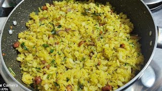 Poha recipe |Easy and Simple Kanda Poha recipe | ಸಿಂಪಲ್ಲಾಗಿ ಮಾಡಿ ಒಗ್ಗರಣೆ ಅವಲಕ್ಕಿ