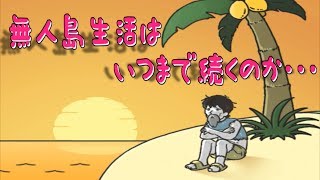 【ドッキリ神回避2】危機的状況をふたたび神回避せよ！‐実況プレイ【ステージ21～ステージ25】