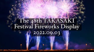 高崎まつり大花火大会  2022.09.03 || The 48th TAKASAKI FESTIVAL || FIREWORKS DISPLAY with 15,000 shots ||