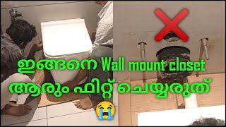 closet ഫിറ്റിംഗ് ചെയ്യുമ്പോൾ ശ്രദ്ധിച്ചില്ലെങ്കിൽ ഇങ്ങനെ വരും😭