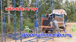 [เครื่องเสียงบ้านๆ] EP.128 เก็บเครื่องเสียงกลับบ้านกันครับ