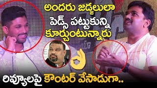 Director Maruthi Counter to Review Writers | Allu arjun interview with Directors | filmylooks