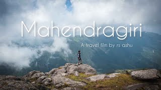 ମହେନ୍ଦ୍ରଗିରି | Mahendragiri . A travel cinematic film by @rsashu.     @OdishaTourismOfficial.   ☘️